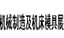 展會標(biāo)題圖片：2020中國泰州第九屆機(jī)械與智能制造展覽會  2020中國泰州國際機(jī)器人及智能裝備展覽會