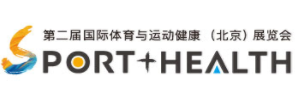 展會標題圖片：（延期）2020第二屆（北京）國際體育與運動健康展覽會