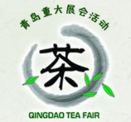 展會標(biāo)題圖片：2023第17屆中國（青島）國際茶文化博覽會暨紫砂藝術(shù)展