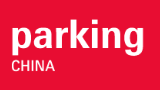 展會(huì)標(biāo)題圖片：2022中國(guó)（上海）國(guó)際智慧停車展覽會(huì)