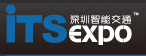 展會(huì)標(biāo)題圖片：2020第九屆深圳國(guó)際智能交通與衛(wèi)星導(dǎo)航位置服務(wù)展覽會(huì) 2020深圳國(guó)際無人機(jī)展覽會(huì)