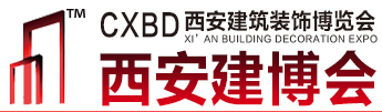 展會標題圖片：2021中國（西安）國際建筑裝飾博覽會 CXBD