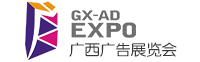 展會標題圖片：2022第23屆廣西廣告展覽會