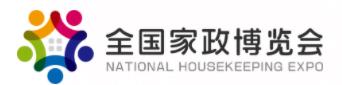 展會(huì)標(biāo)題圖片：2023首屆家政博覽會(huì)