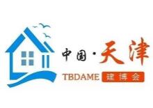 展會標(biāo)題圖片：2023中國（天津）建筑裝飾材料及全屋定制家居博覽會（TSNCHF定制家居展 門窗）