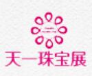 展會(huì)標(biāo)題圖片：2021第36屆成都國(guó)際珠寶首飾展覽會(huì)