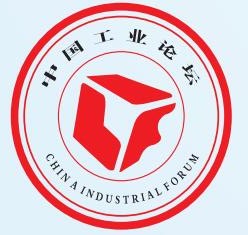 展會標(biāo)題圖片：2023第十六屆中國工業(yè)論壇絲路峰會暨中國新工業(yè)博覽會(絲路峰會)