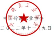 展會(huì)標(biāo)題圖片：2023第36屆中國節(jié)能綠色墻體屋面產(chǎn)業(yè)博覽會(huì)