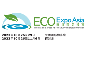 展會標題圖片：2022第17屆香港國際環(huán)保博覽