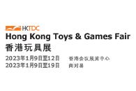 展會(huì)標(biāo)題圖片：2023香港國(guó)際玩具展