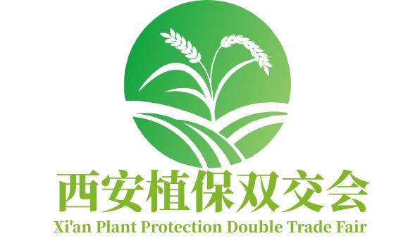 展會標題圖片：2023西北（西安）第八屆國際植保信息交流暨農(nóng)藥械交易會（西安植保雙交會）