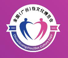 展會(huì)標(biāo)題圖片：2023第二十五屆全國(guó)（廣州）性文化博覽會(huì)