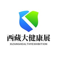 展會標題圖片：2024第五屆西藏醫(yī)療器械及大健康產(chǎn)業(yè)展覽會