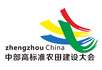 展會(huì)標(biāo)題圖片：2024中部高標(biāo)準(zhǔn)農(nóng)田建設(shè)大會(huì)