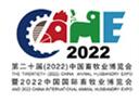 展會標題圖片：2023/2022第二十屆中國畜牧業(yè)展覽會（畜博會CAHE）