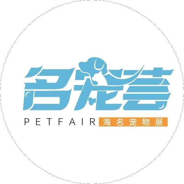 展會(huì)標(biāo)題圖片：2023第五屆青島國際寵物展暨跨境電商博覽會(huì)（青島寵物展）