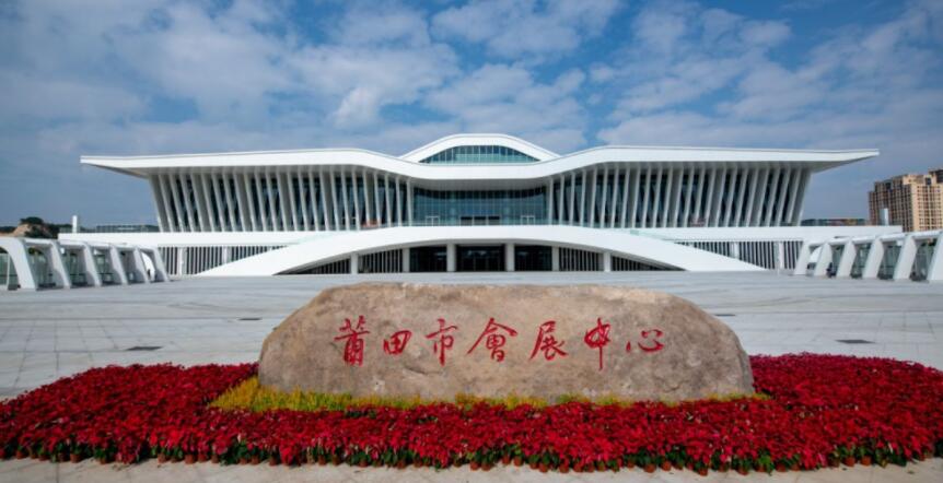 莆田市會展中心(福建)