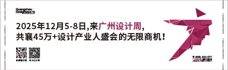 2025廣州設(shè)計(jì)周