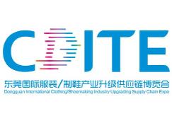 展會(huì)標(biāo)題圖片：2024東莞國(guó)際服裝/制鞋產(chǎn)業(yè)升級(jí)供應(yīng)鏈展覽會(huì)